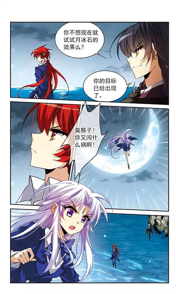 三眼哮天录157话 盗取丹炉