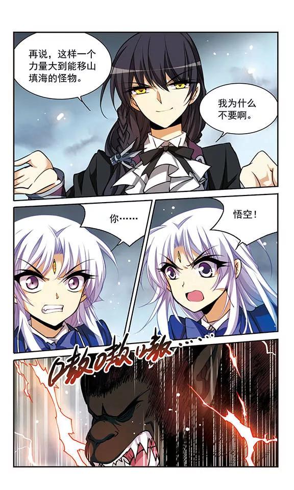 三眼哮天录158话 启动冰石