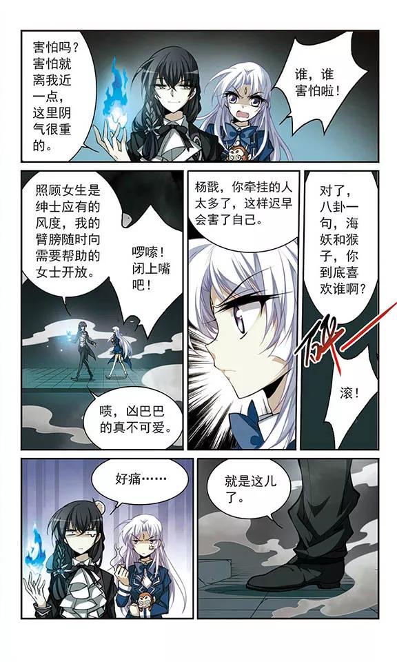 三眼哮天录160话 一探究竟