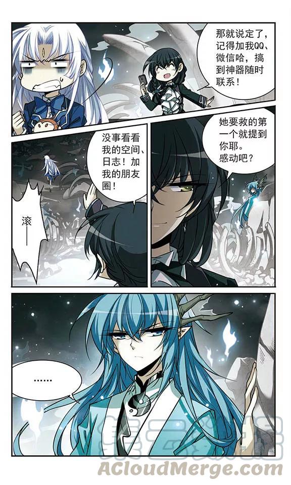 三眼哮天录160话 一探究竟