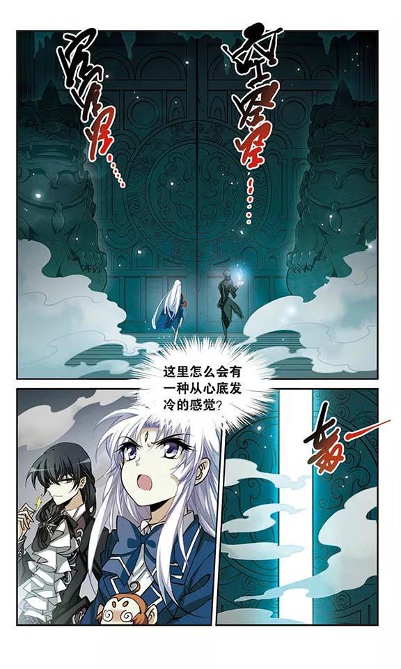 三眼哮天录160话 一探究竟