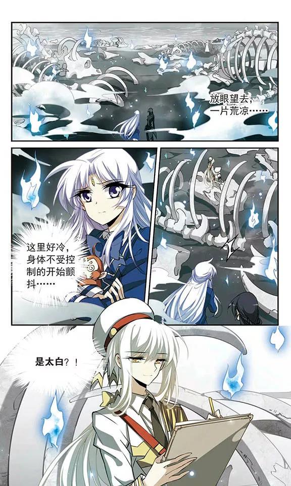 三眼哮天录160话 一探究竟