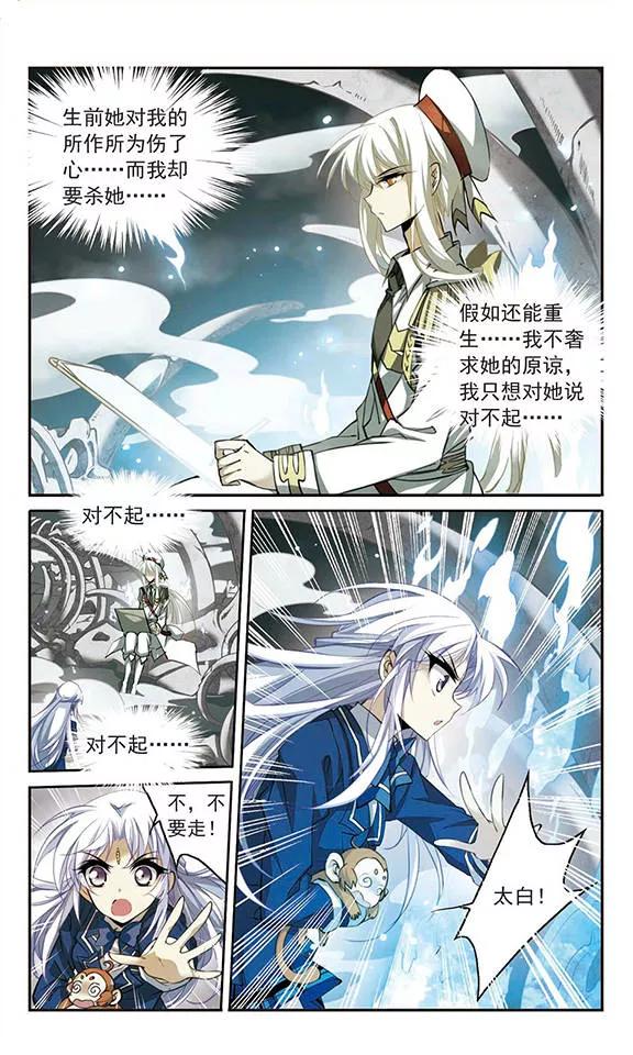 三眼哮天录160话 一探究竟