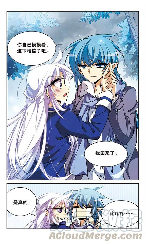 三眼哮天录161话 故人相见