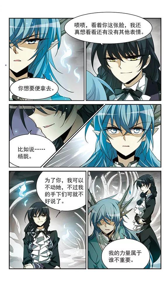 三眼哮天录161话 故人相见