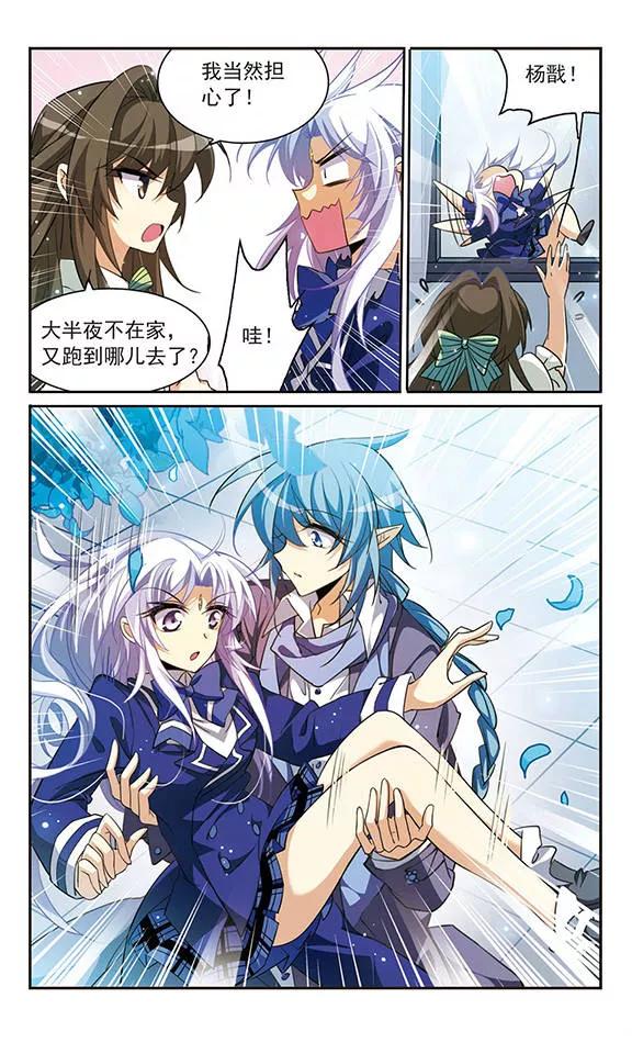 三眼哮天录161话 故人相见