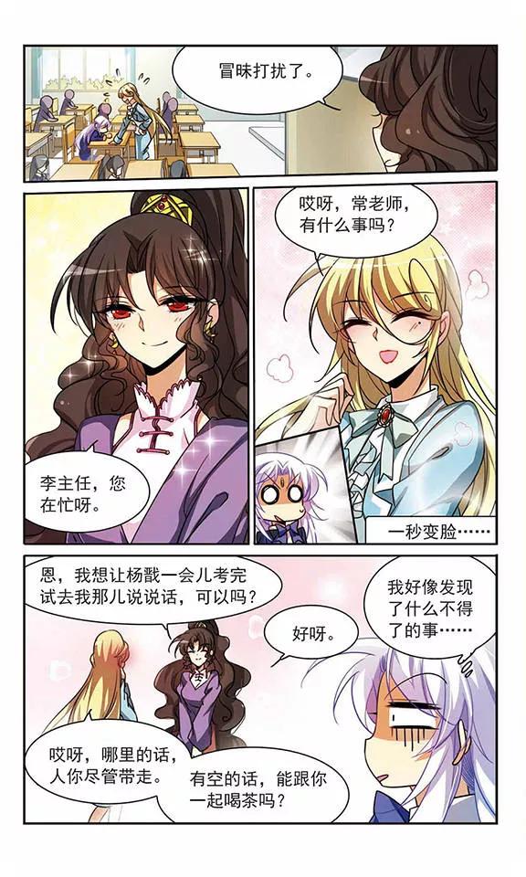 三眼哮天录163话 交换情报