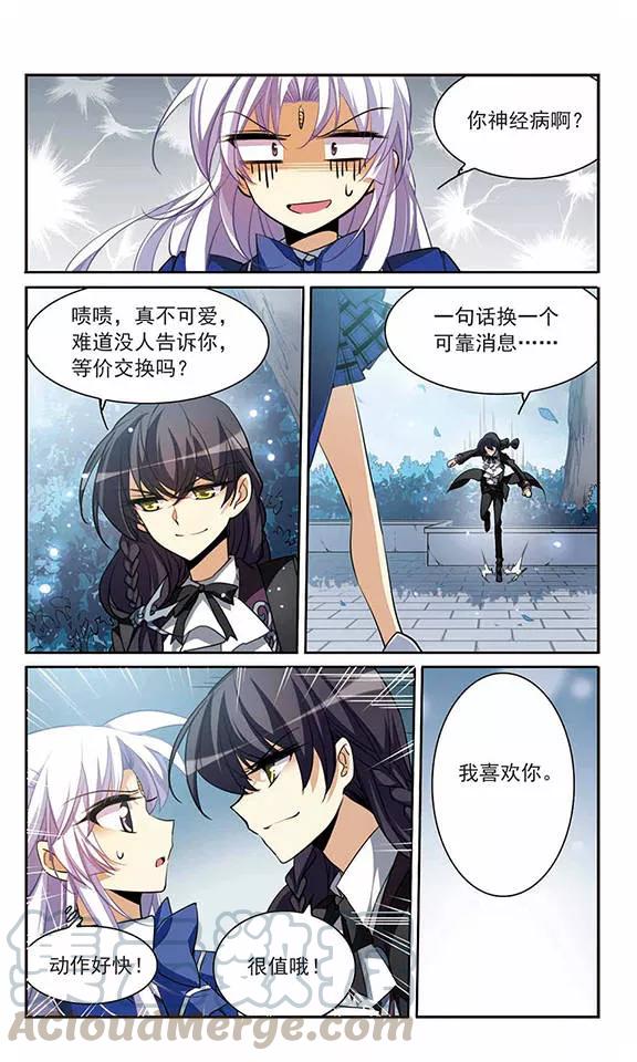 三眼哮天录164话 前往深海