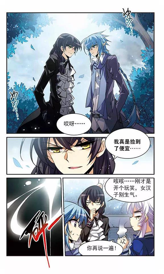 三眼哮天录164话 前往深海