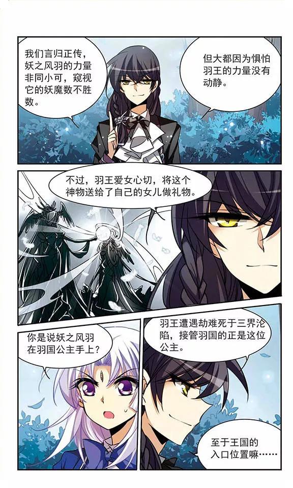 三眼哮天录164话 前往深海