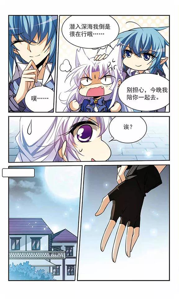 三眼哮天录164话 前往深海
