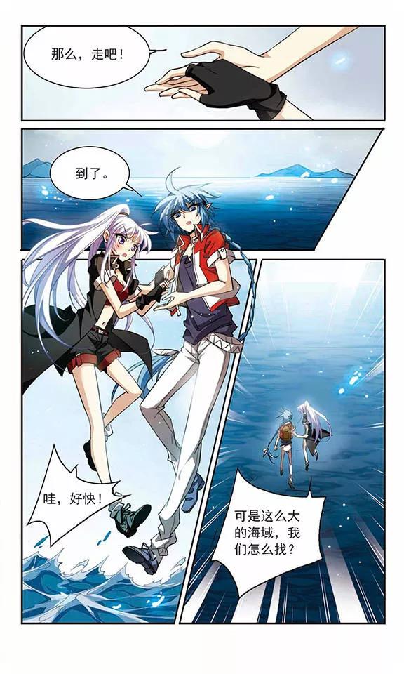 三眼哮天录164话 前往深海