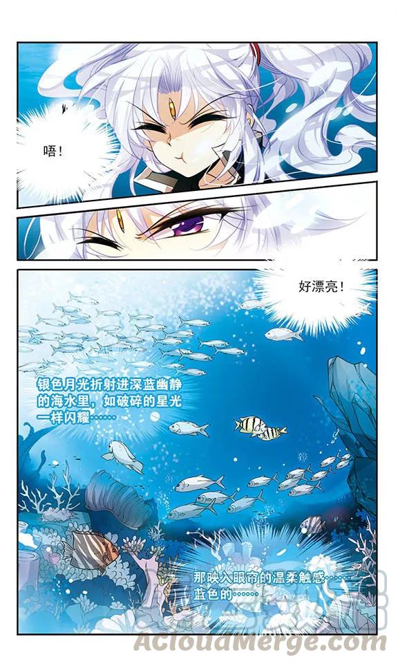 三眼哮天录165话 沉船