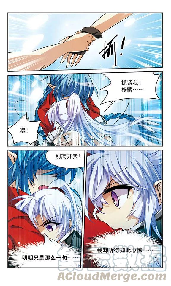 三眼哮天录165话 沉船