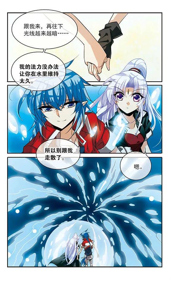 三眼哮天录165话 沉船