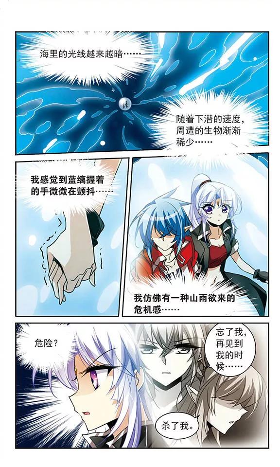 三眼哮天录165话 沉船