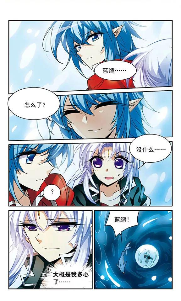 三眼哮天录165话 沉船