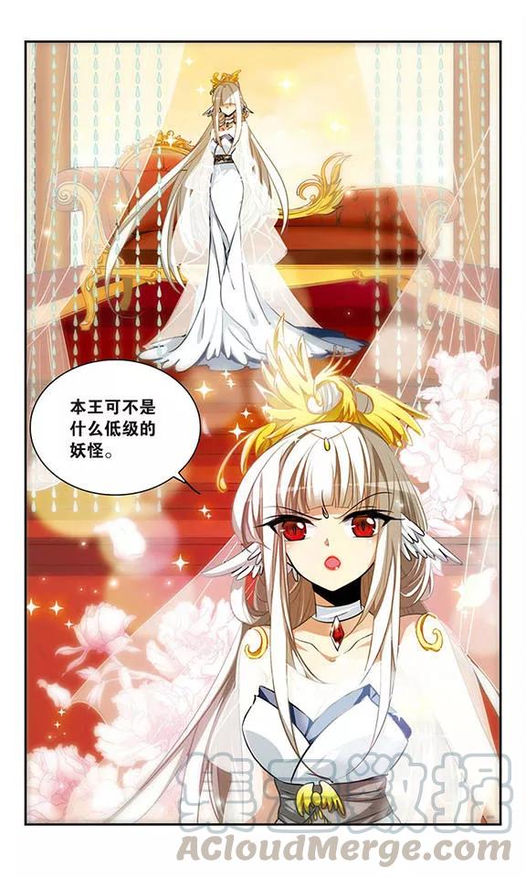 三眼哮天录166话 闯入结界