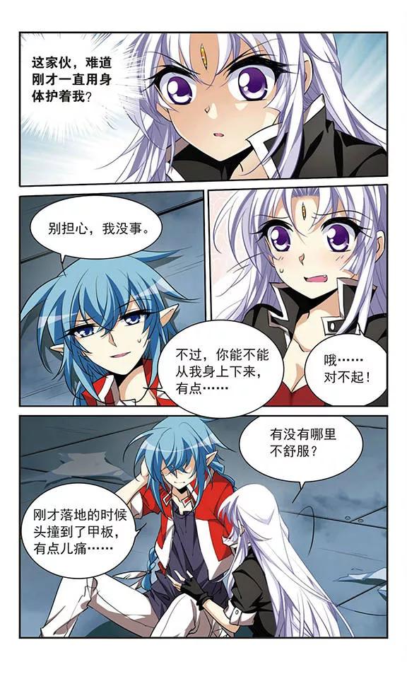 三眼哮天录166话 闯入结界