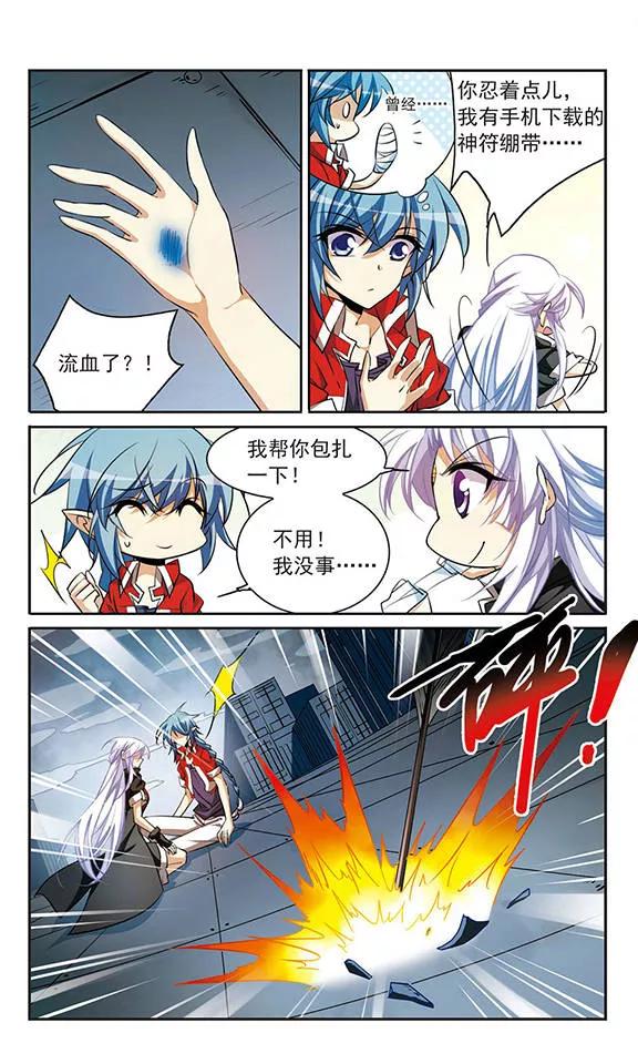 三眼哮天录166话 闯入结界