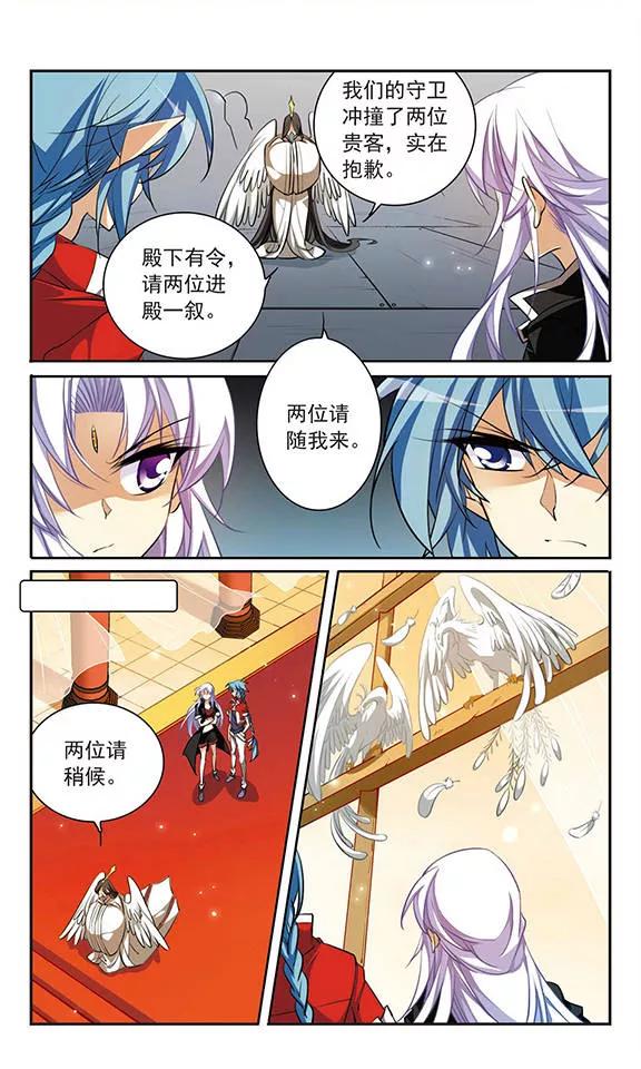 三眼哮天录166话 闯入结界