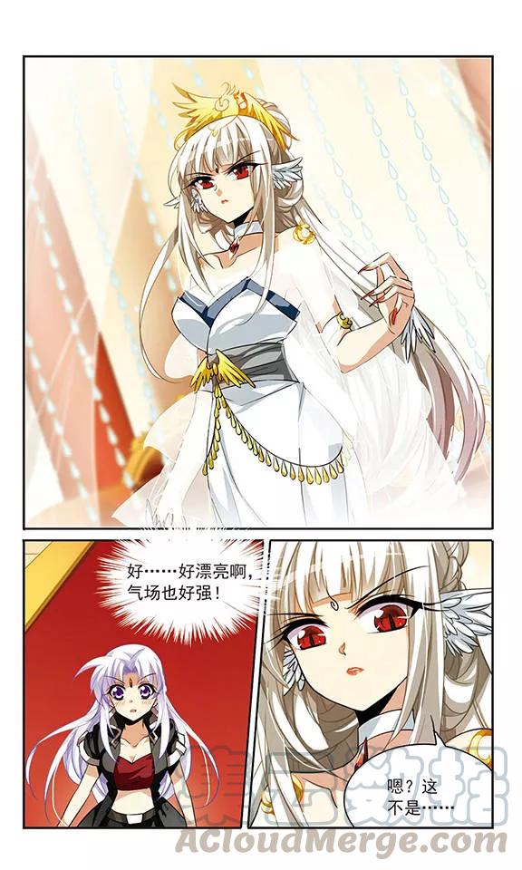三眼哮天录167话 小女王