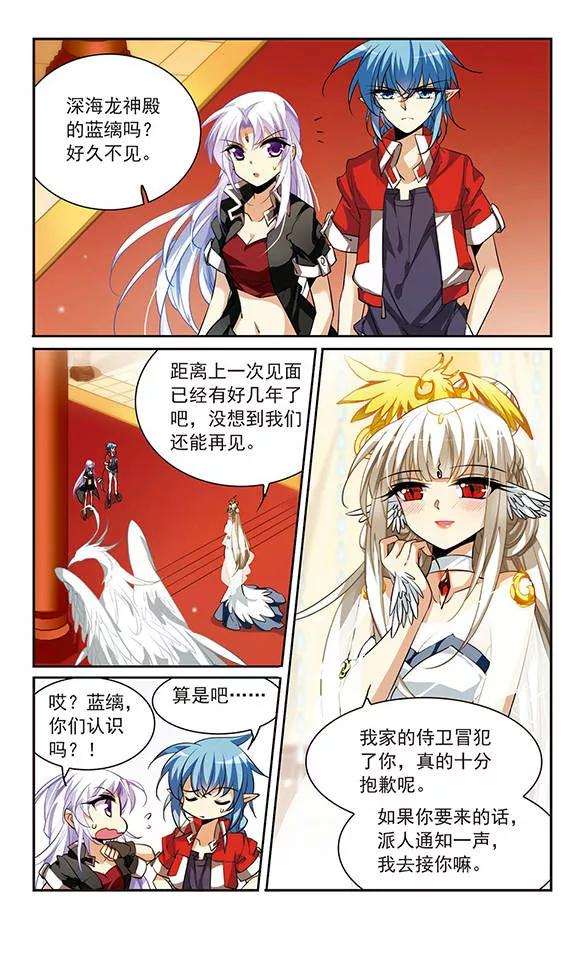 三眼哮天录167话 小女王
