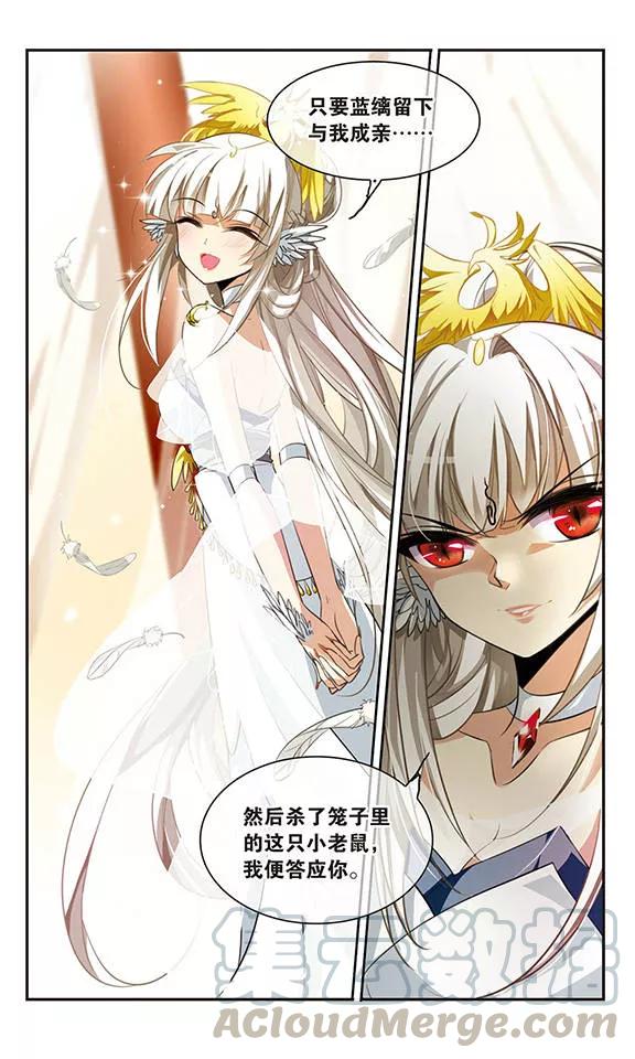 三眼哮天录167话 小女王