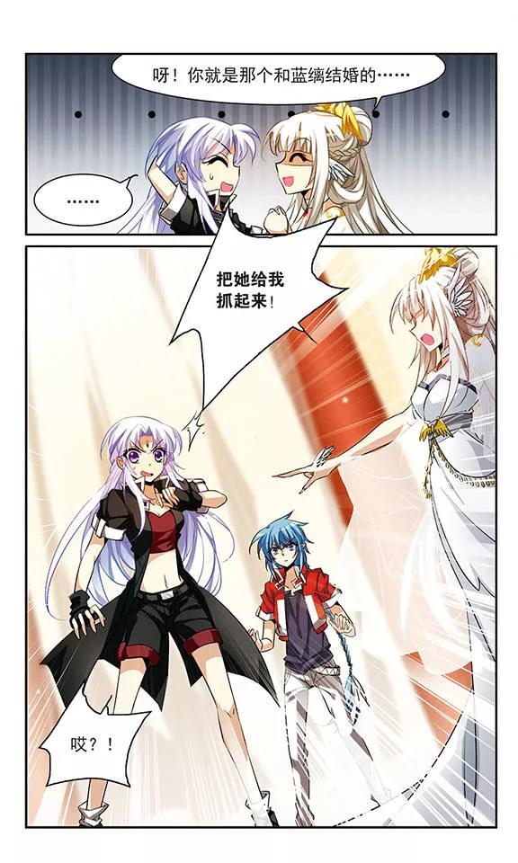 三眼哮天录167话 小女王
