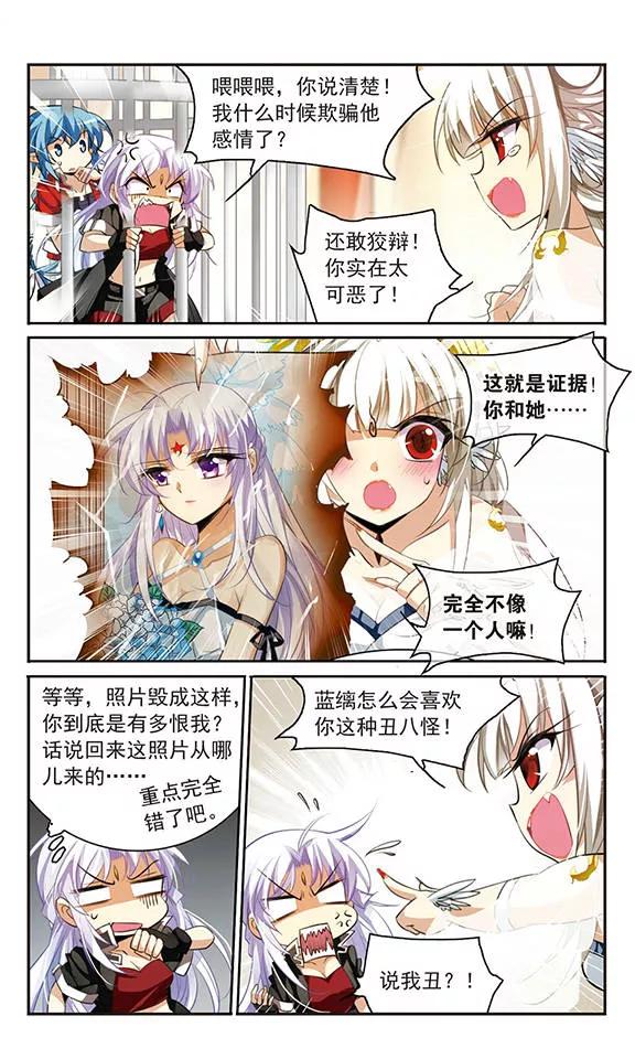 三眼哮天录167话 小女王