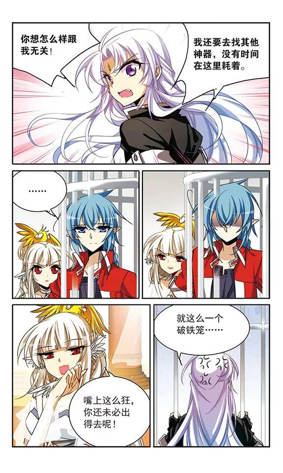 三眼哮天录168话 邀战