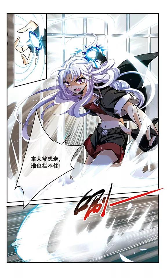 三眼哮天录168话 邀战