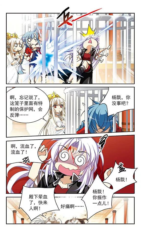 三眼哮天录168话 邀战