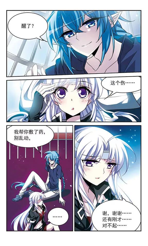 三眼哮天录168话 邀战