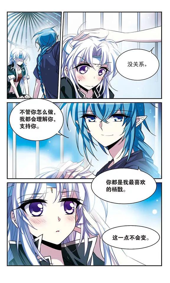 三眼哮天录168话 邀战