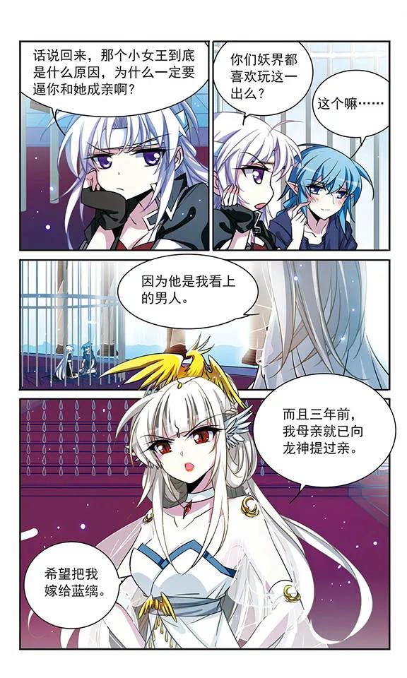 三眼哮天录168话 邀战