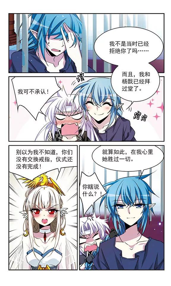 三眼哮天录168话 邀战