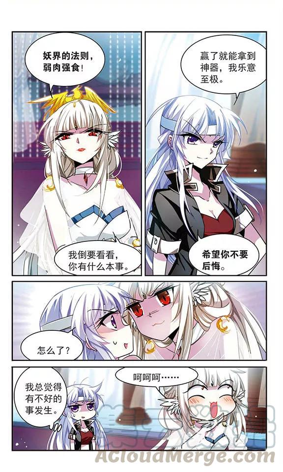 三眼哮天录169话 应战