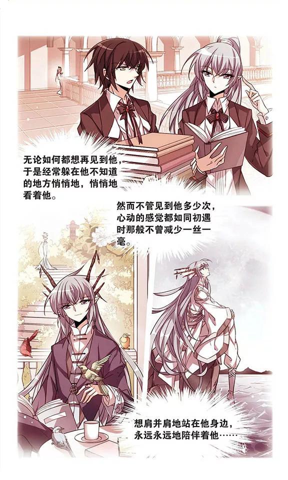 三眼哮天录169话 应战