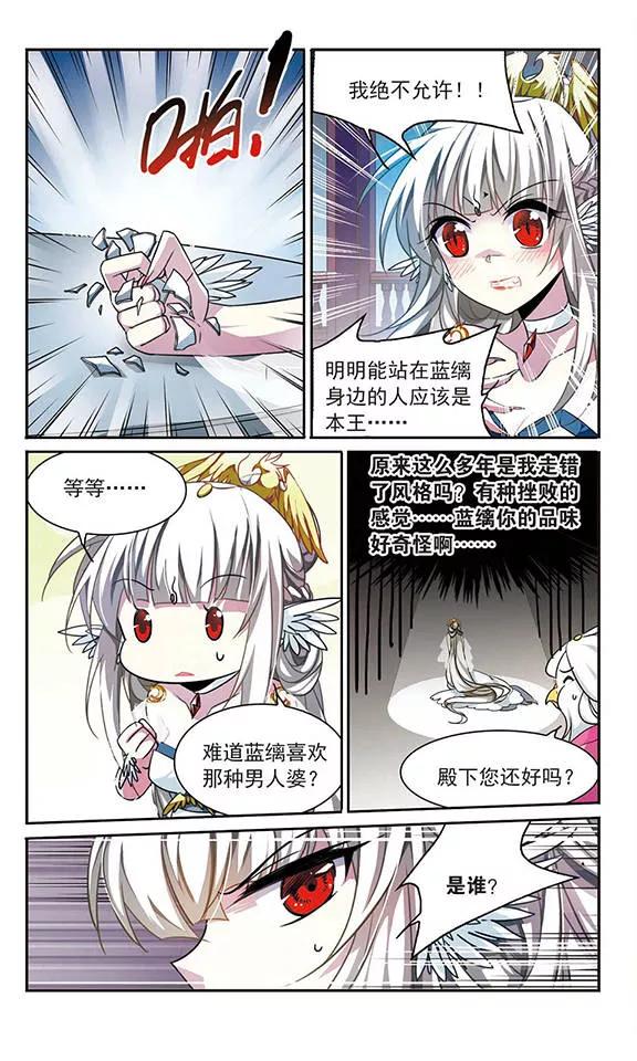 三眼哮天录169话 应战