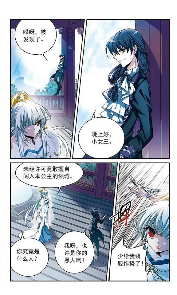 三眼哮天录169话 应战