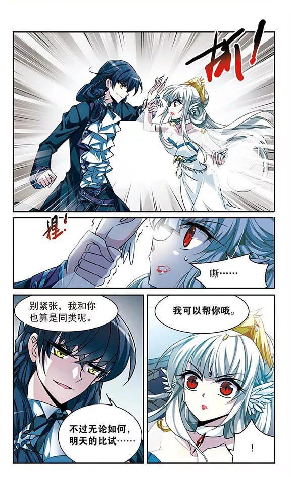 三眼哮天录169话 应战