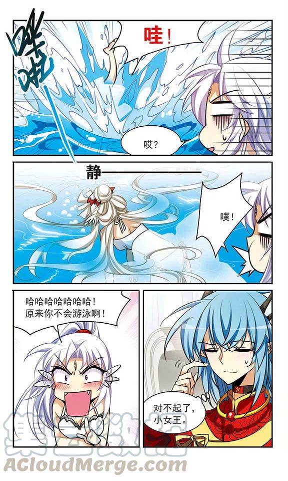 三眼哮天录170话 就是坑你