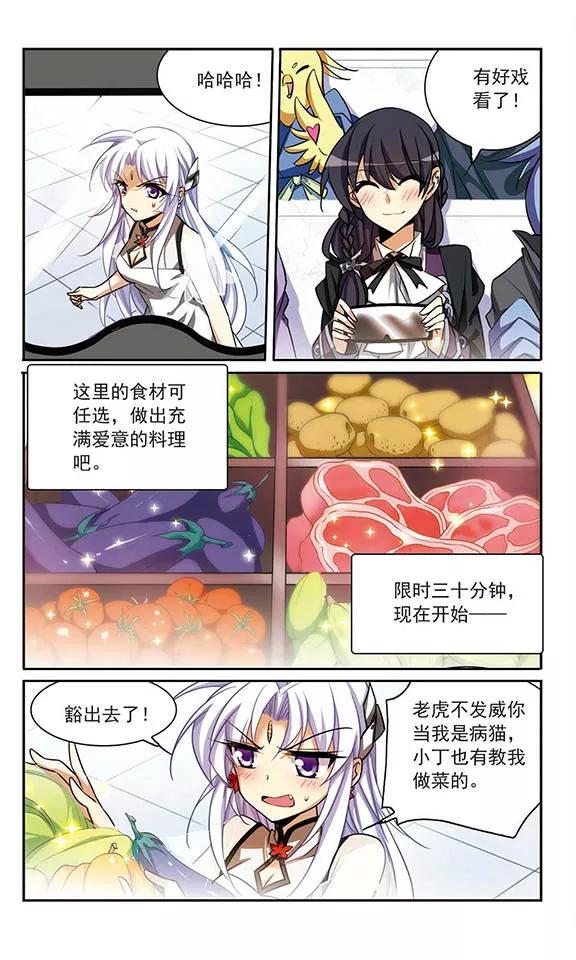 三眼哮天录170话 就是坑你