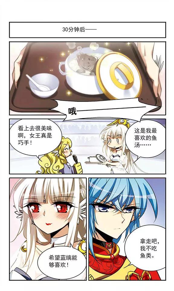 三眼哮天录170话 就是坑你