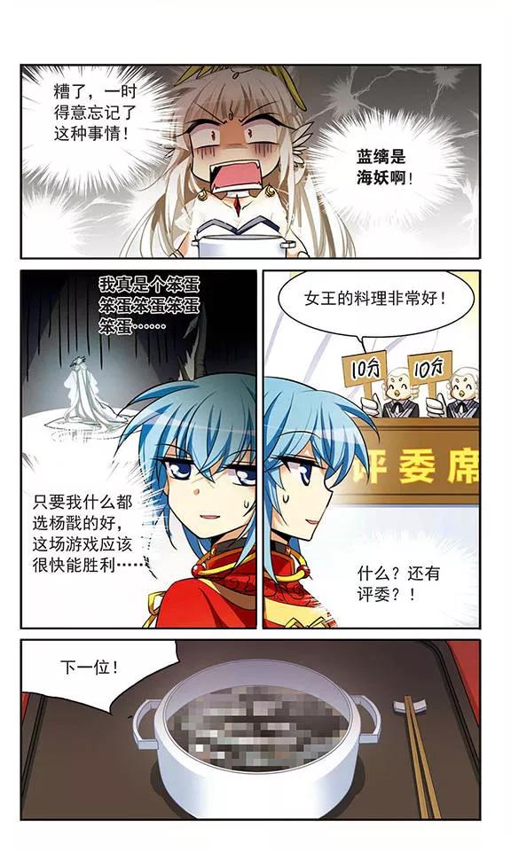 三眼哮天录170话 就是坑你