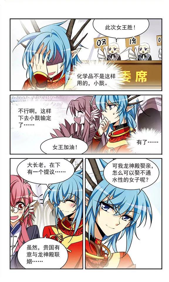 三眼哮天录170话 就是坑你