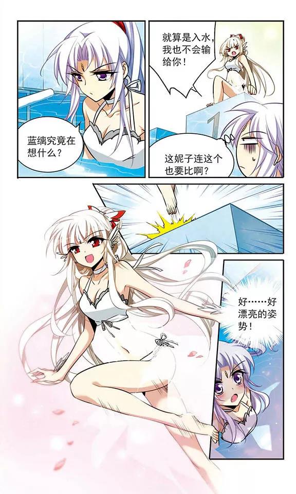 三眼哮天录170话 就是坑你