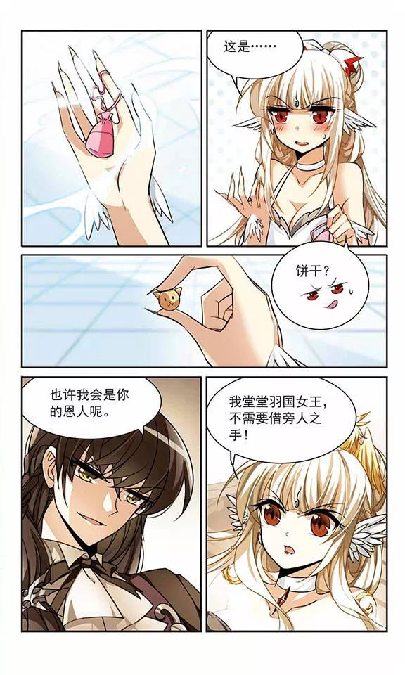 三眼哮天录171话 初念