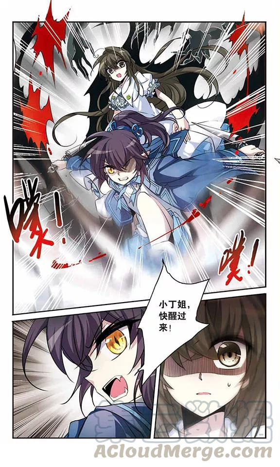 三眼哮天录171话 初念
